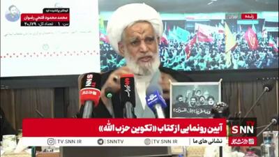  حزب الله لبنان چگونه تاسیس شد؟