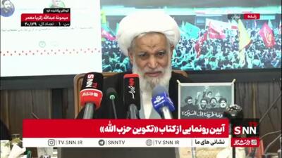  آیت الله کعبی: شهید سیدحسن نصرالله پس از پیروزی انقلاب اسلامی گفتند ولایت فقیه باید به اساسنامه جنبش امل اضافه شود