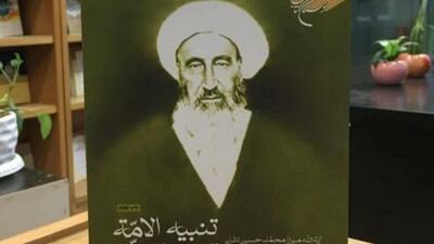  حکومت به‌مثابه امانت