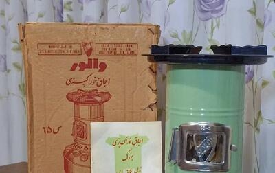  اجاق خوراک پز والور (عکس)