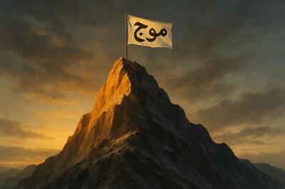  پرچم اهرمی‌های بورس دست کدام صندوق است؟