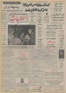  پیشنهاد ایران برای غیر اتمی کردن خاورمیانه به تصویب رسید