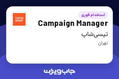  استخدام Campaign Manager در تپسی‌شاپ