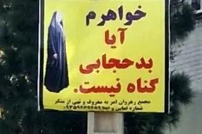  بنرهای نصب شده در سراسر شهر قم جلب توجه کرد