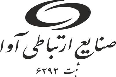  رشد ۱۵۰ درصدی درآمد «آواک» از محل خدمات و محصولات ارتباطی