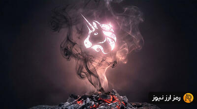  انقلاب توکن‌سوزی در یونی‌ سواپ؛ هداف بعدی UNI کجاست؟