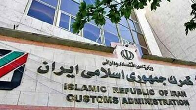  رازهای گرانی گمرکی / آیا پاسخ مسئولان قابل قبول است؟