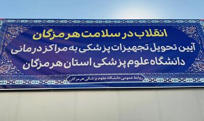  نهضت سلامت با رویکرد توسعه و توزیع عادلانه ادامه دارد