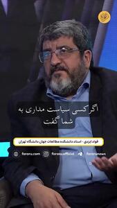  توافق ایران با آمریکا! +فیلم