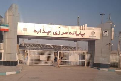  مرز چذابه رسما به شبکه ترانزیت خارجی کشور پیوست