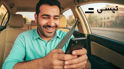  چطور در تپسی ثبت‌نام کنیم؟