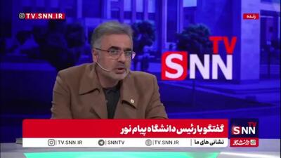  خبر خوش رئیس دانشگاه پیام نور برای تخصیص وام ودیعه مسکن به دانشجویان