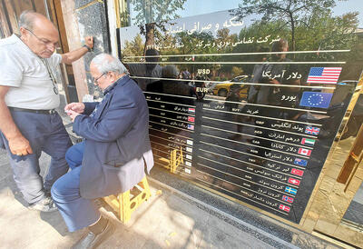  قفل صرافی‌ها باز می‌شود؟