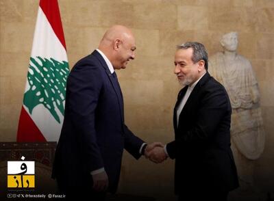  عراقچی: ایران از وحدت ملی و مقاومت در لبنان حمایت می‌کند