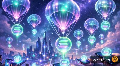  همه چیز درباره ایردراپ جدید سولانا: از تاریخ عرضه تا نحوه توزیع توکن SKR