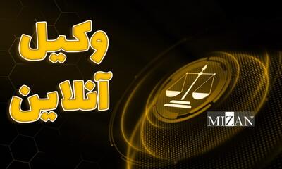  خسارت تأخیر تأدیه از ادارات دولتی؛ از چه زمانی و تحت چه شرایطی قابل مطالبه است؟