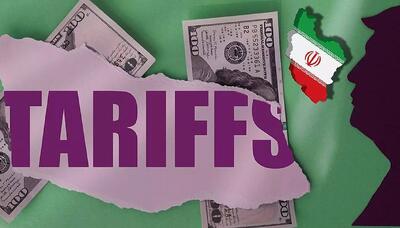  تعرفه ۲۵ درصدی برای شرکای تجاری ایران