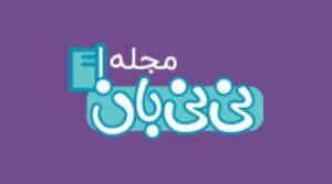  چه چیزهایی جنین را سیاه و زشت می‌کند؟