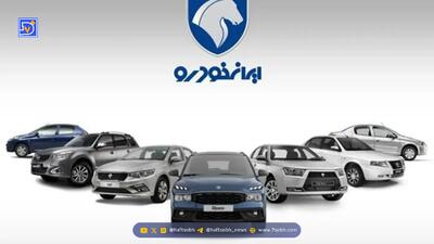  ثبت نام ایران‌ خودرو بدون قرعه‌کشی آغاز شد + جزئیات
