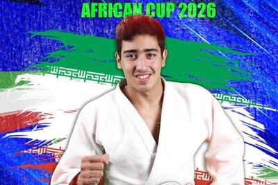  مدال نقره جودوکار ایران در کاپ آفریقا