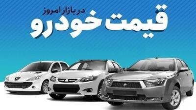  قیمت خودرو در بازار آزاد یکشنبه ۲۶ بهمن