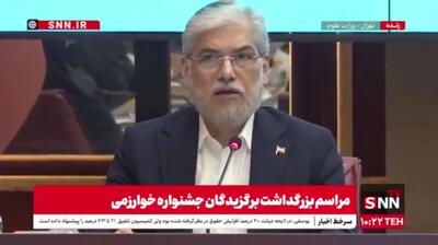 مشروح مراسم بزرگداشت برگزیدگان جشنواره خوارزمی