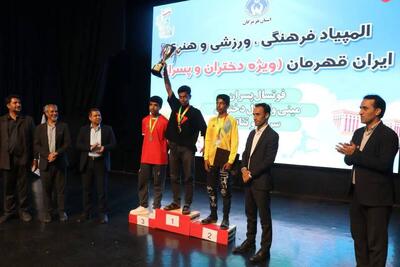  برگزاری نخستین المپیاد فرهنگی-هنری و ورزشی «ایران قهرمان» ویژه دانش آموزان هرمزگانی 