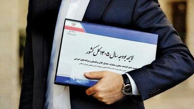  پایان بررسی لایحه بودجه ۱۴۰۵ در مجلس؛ جلسه علنی بعدی دهم اسفندماه