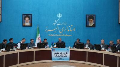  نظارت هوشمند بر بازار رمضان برای کنترل قیمت‌ها و حمایت از مردم