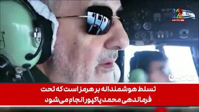  بازتاب رزمایش سپاه در کانال ۱۲ اسرائیل