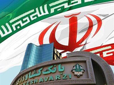  ادامه رشد شاخص‌های کلان بانک کشاورزی؛ جهش تاریخی با ورود به باشگاه ۷۰۰ همتی‌ها