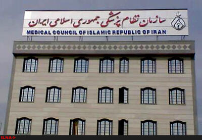  آزادی بخش عمده‌ای از پزشکان بازداشت‌شده با قید وثیقه