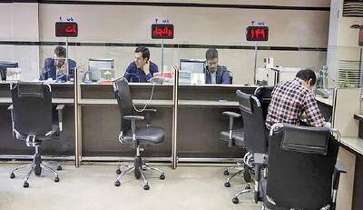  شعب کشیک بانک سپه