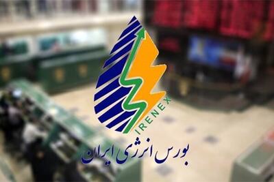  عرضه گسترده نفت و فرآورده‌ها در بورس انرژی ایران