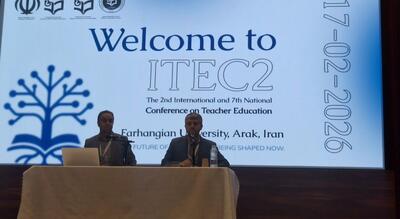  دومین همایش بین‌المللی بازاندیشی تربیت معلم در عصر هوش مصنوعی میزبان اندیشمندان جهانی