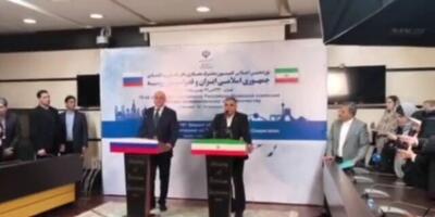  واگذاری توسعه یک میدان بزرگ مشترک به روسیه