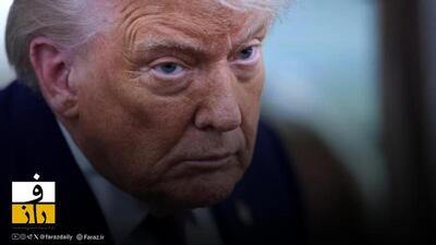  ادعای تازه ترامپ درباره ایران در میانه گزارش‌ها از پیشرفت مذاکرات