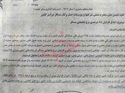  افزایش قیمت بلیت اتوبوس برون شهری+جزییات