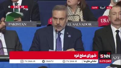  فیدان: بعد از توافق صلح غزه بازهم اسرائیل به نقض آتش بس ادامه می‌دهد و باید جلوی آن گرفته شود / ما آماده ارسال نیرو و کمک بشردوستانه به غزه هستیم