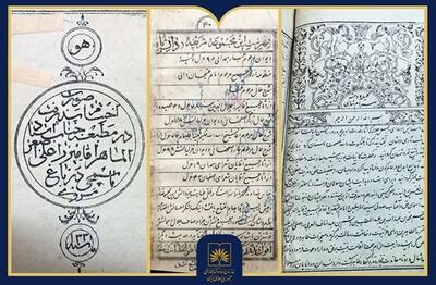  اهدای سه نسخه چاپ سنگی دوره قاجار به مدیریت اسناد و کتابخانه ملی منطقه غرب کشور