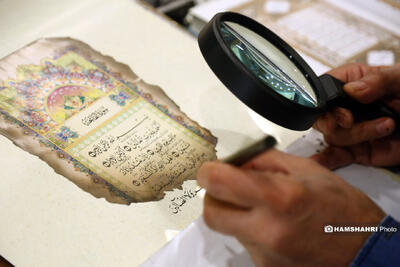  مرمت قرآن های سوخته در رویداد  آیه های ماندگار