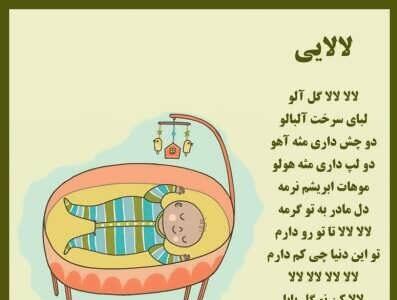  متن لالایی برای کودک + جملات دلنشین و زیبا برای شب بخیر کودک دختر و پسر