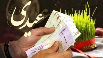  عیدی ۱۰ میلیون تومانی بازنشستگان واریز شد