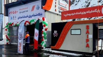  فرآیند امدادرسانی سایپا با حداقل زمان انجام می‌گیرد - مردم سالاری آنلاین