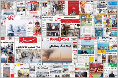  ویترین روزنامه ها/ واکاوی «شرق» درباره تعلیق سیاست خارجی در دوگانه جنگ و مذاکره/ تحلیل «اعتماد» از روند مذاکرات هسته ای