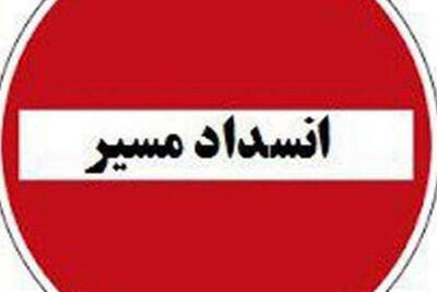  جاده کرج - چالوس مسدود شد + جزئیات