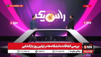  دانشجوی مهندسی صنایع دانشگاه امیرکبیر گفت: دانشجونماها در امیرکبیر برای متشنج کردن جو آمده بودند / عزاداری دانشجویان به پرتاب اشیاء و فحاشی کشیده شد + فیلم