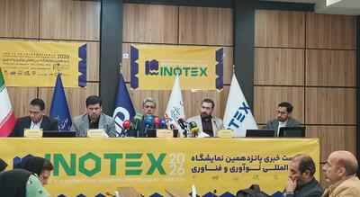  اینوتکس ۲۰۲۶؛ سکوی تصمیم‌سازی مشترک برای زیست‌بوم نوآوری کشور