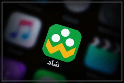  هشدار پلیس فتا درباره کلاهبرداری در «شاد»؛ تهدیدی برای اعتماد کاربران به برند پیام‌رسان‌های داخلی