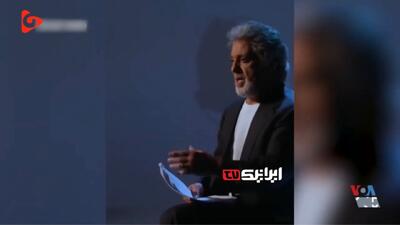  اعتراض تند و کنایه‌آمیز خواننده لس‌آنجلسی به دیکتاتوری پهلوی! + فیلم